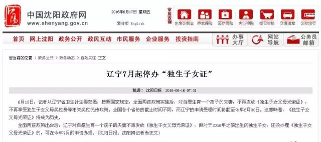 天津市独生子女证的办理条件,天津市独生子女证没有了怎么办