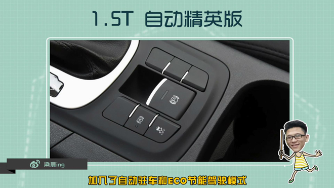 名爵锐腾1.5t手动超值2016参数,2016年8月名爵gs锐腾1.5t手动