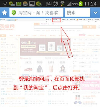 手机淘宝怎么重新评价,手机淘宝上如何改评