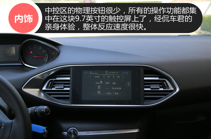 标致308s深度评测,试驾新标致308s