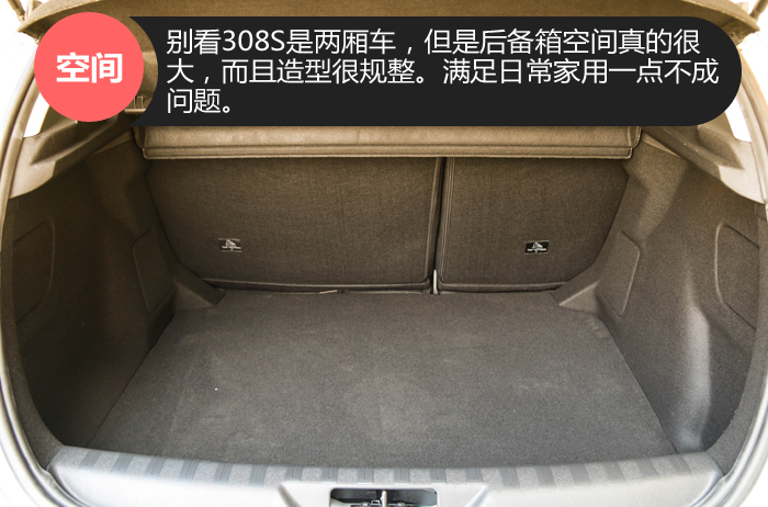 标致308s深度评测,试驾新标致308s