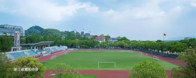 2020浙江富阳状元第一名,富阳中学2013状元