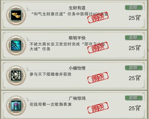 剑网3六万资历怎么练,剑网3成就加多少资料