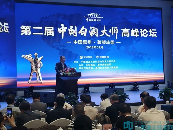 白酒高峰论坛,中国白酒品类价值高峰论坛举行