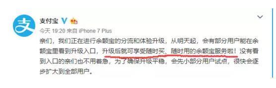 马云靠余额宝究竟赚了多少钱,马云的余额宝最近怎么样