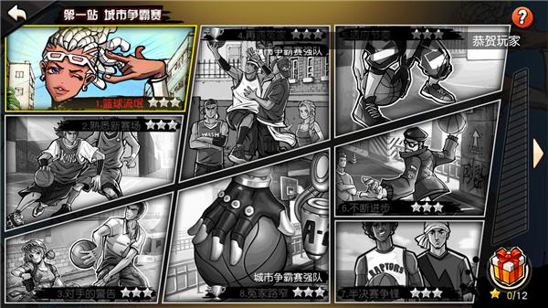 街篮游戏测评,街篮手游篮球场