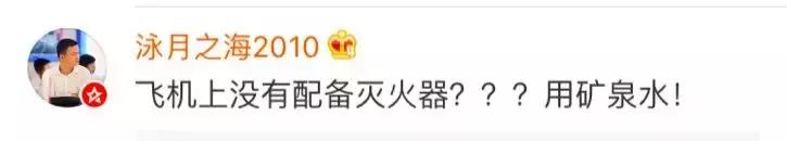 飞机上充电宝自燃事件,飞机上充电宝起火视频