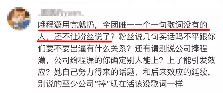 出道零收入被爆遭霸凌,出道六年零收入被曝光遭成员霸凌