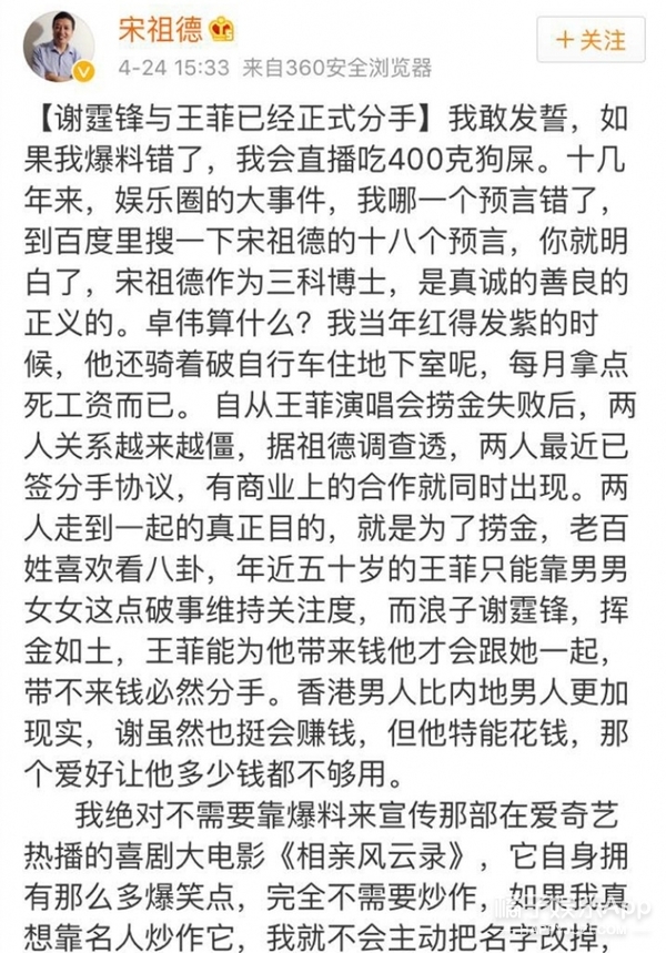 各路明星对谢霆锋王菲复合的评价,2014谢霆锋回应王菲世纪复合