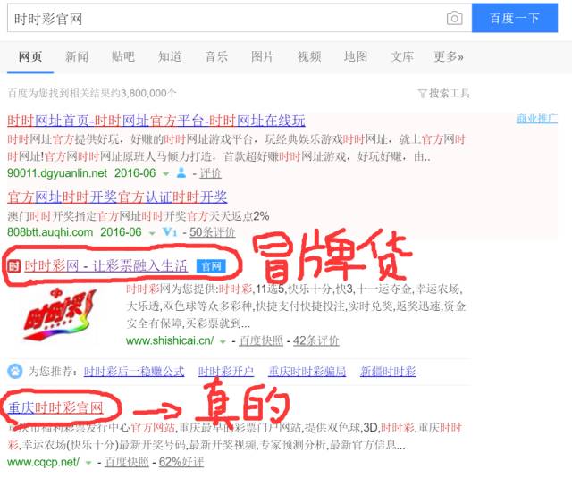 在看差评君也玩网络黑彩票?差点倾家荡产。。。