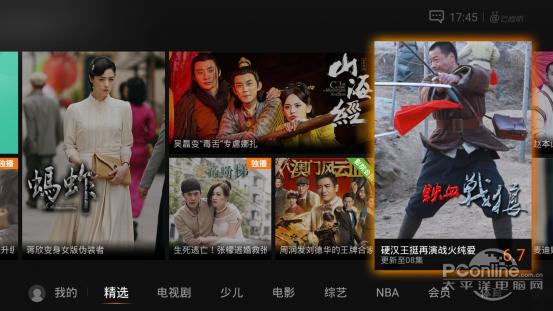 创维t3p盒子测评,创维a3盒子界面使用篇中关村在线