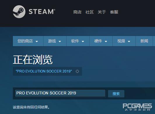 实况足球2019各元老队,实况足球2019授权消息