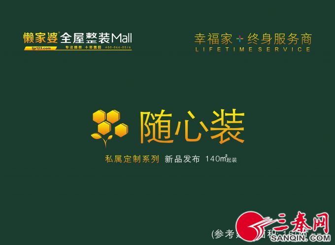 懒家婆多款新品5月27日将精彩亮相