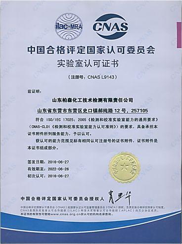 东营市海科集团视频,海科集团2021年中国企业排名