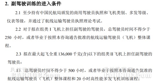 出国学飞行去哪个国家好,出国学飞有什么要求