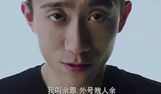 余罪最深度解析,靠口碑生存