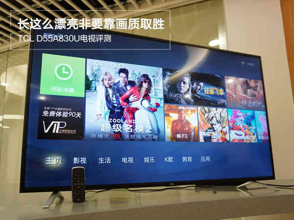 tcld55a730u电视,tcl电视d55a730u质量怎么样