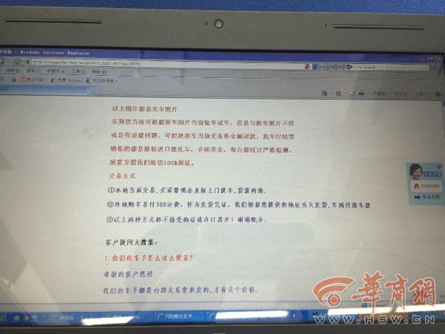 在网上买摩托会被骗吗,到网上怎么买摩托车才不会被骗