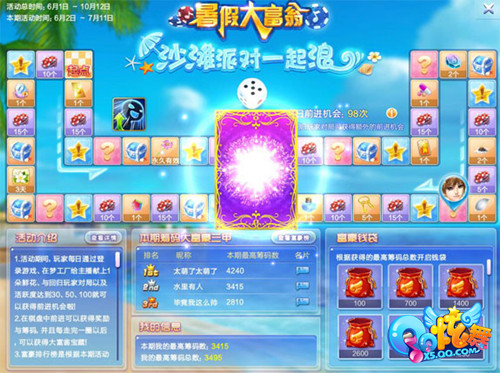 qq炫舞最新抽奖视频,qq炫舞抽奖最新