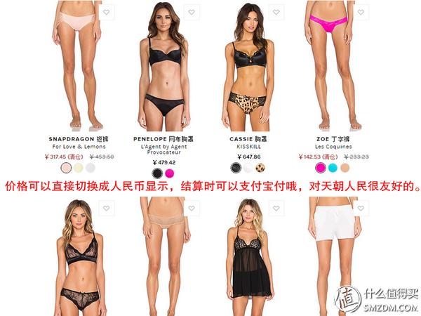 众测报告：美国潮牌网站REVOLVEClothing购物体验