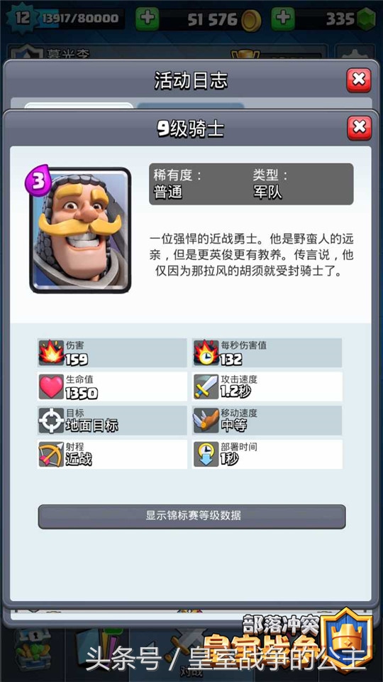 卡牌技巧大全,卡牌骑士