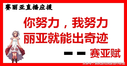 dnf赛丽亚现场,dnf赛丽亚出道视频