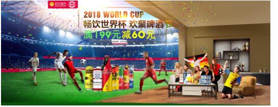 苏宁世界杯,2022世界杯有多火