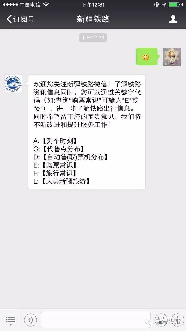 如何查询所有列车到站时刻表,列车实时到站查询