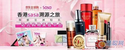 莎莎X京东首届京莎节开幕借京东跨境物流一体化销售冀创7倍增长