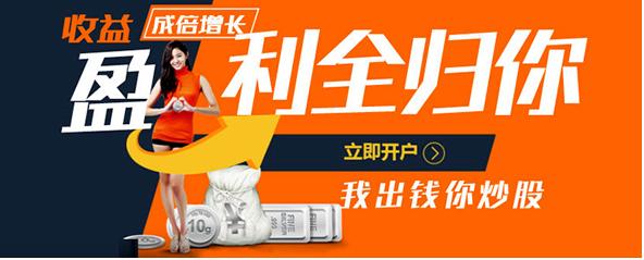 股票配资选择龙源配资平台,申宝配资知名股票配资平台