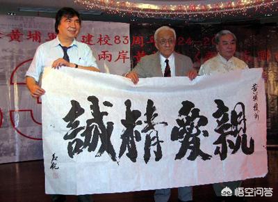 黄埔军校有什么历史地位,黄埔军校相当于现在哪所军校