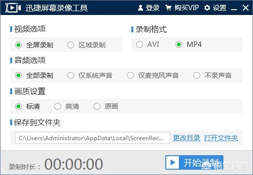 笔记本电脑录制视频选择哪个软件,电脑上讲课视频录制软件
