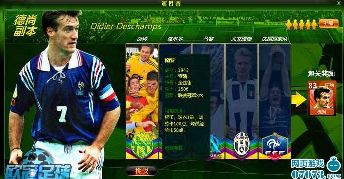 那些被中国玩家玩坏的足球游戏,那些年我们玩过的游戏之射击游戏