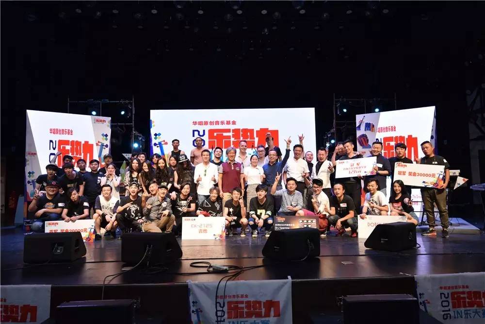 乐势力in乐大赛全国总决赛落幕，新生代乐手激情碰撞
