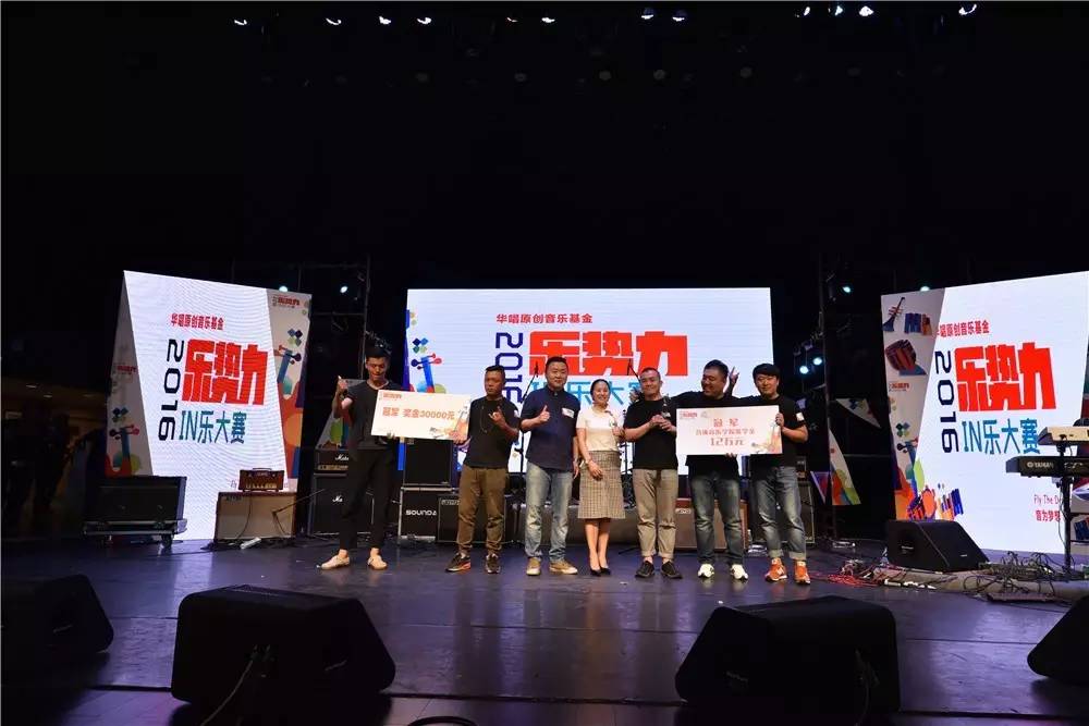 乐势力in乐大赛全国总决赛落幕，新生代乐手激情碰撞