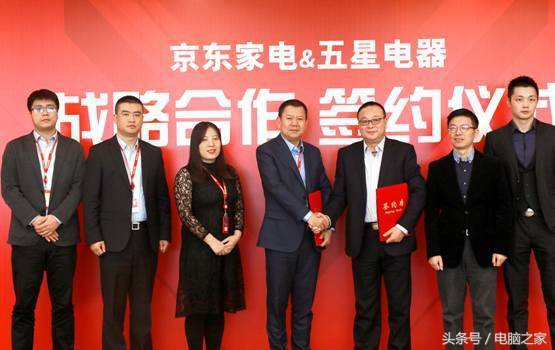 京东五星电器营销,京东五星电器业务
