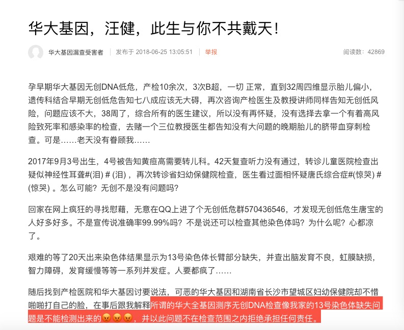 华大基因无创dna提示性染色体偏少,华大基因无创dna检测数值什么意思