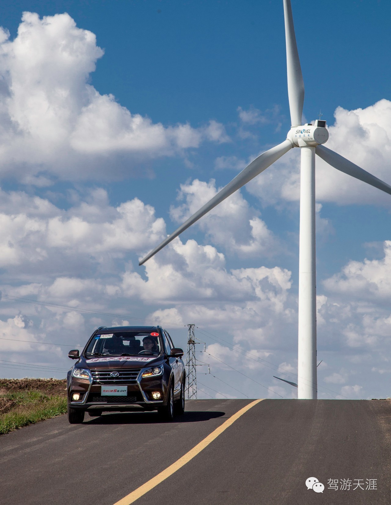 北汽幻速s6尊享型试驾,拨云见日的视频风景