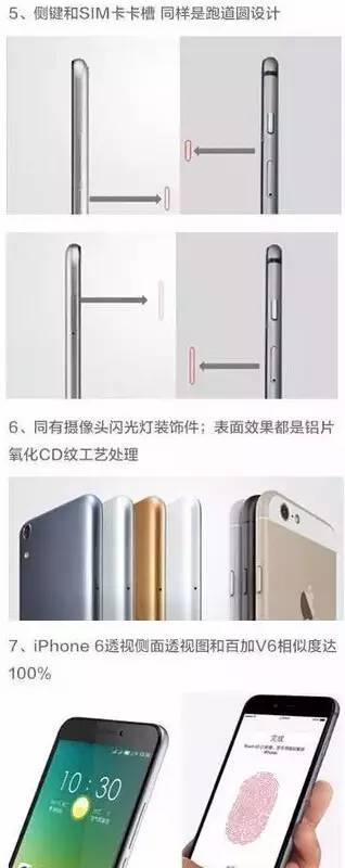 高冷的苹果抄袭两年前国产手机被责令停售？今后还能买到iPhone吗？