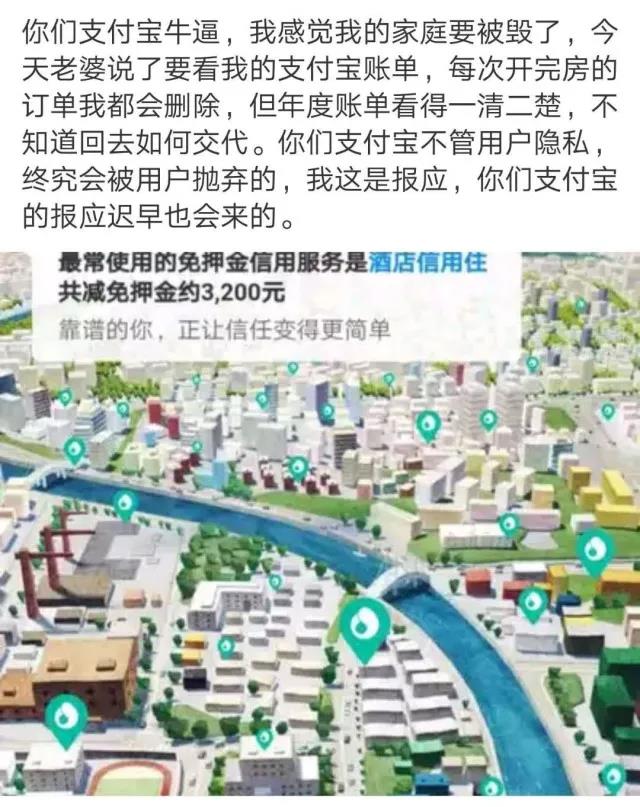 支付宝年度账单被爆,支付宝回应年度账单不准