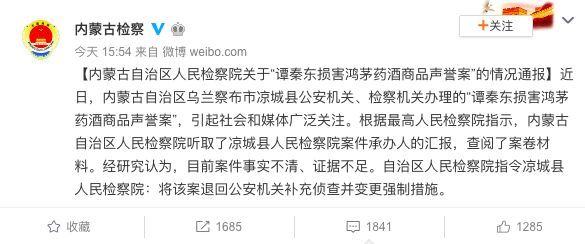 鸿茅药酒舆论,鸿茅药酒舆论监督