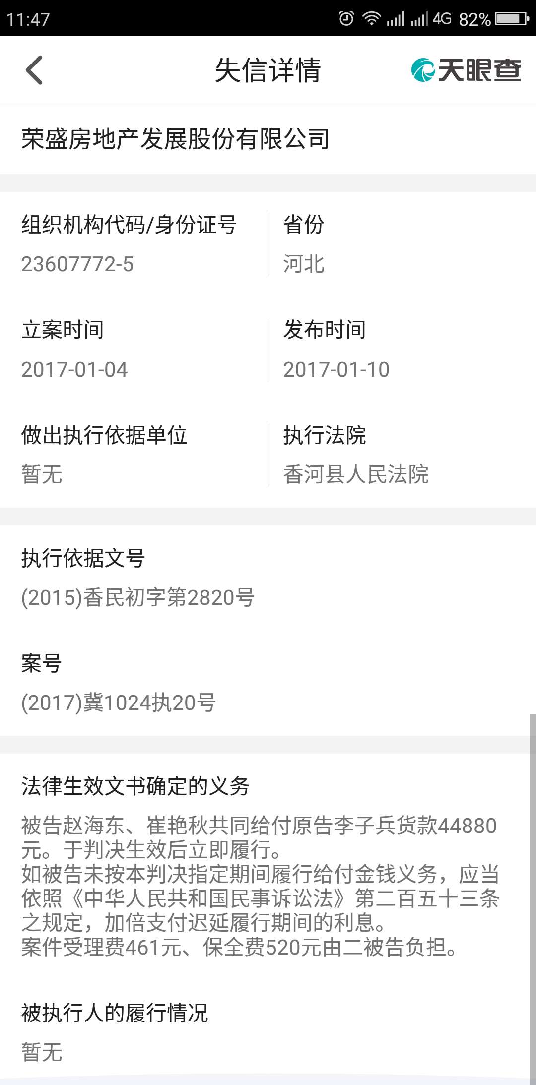 荣盛发展一季度销售,销售同比下滑的原因分析