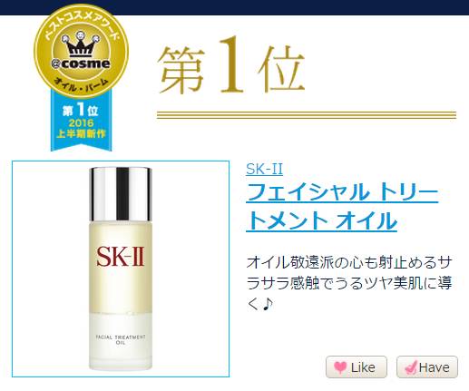 cosme历年殿堂级产品合集,cosme公认最好的一款