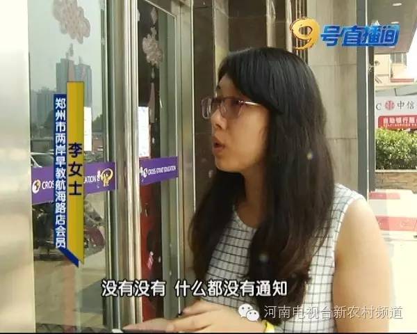 两岸早教关门,两岸早教郑州总店