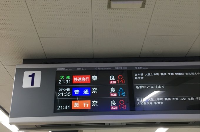 16年,关西(大阪,奈良,京都,宇治)樱花,甲子园