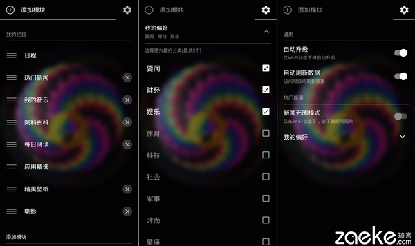 除了更好玩的指纹呢?TCL乐玩2C系统UI体验