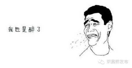 2015年荣昌人必做的18件事，你做过几件？2016年你还要做哪些事？