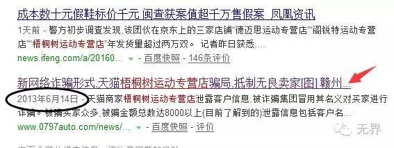 在京东买的假货怎么办,在京东平台买到假货怎么办