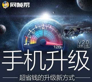 同城手机维修靠谱吗,同城帮手机维修