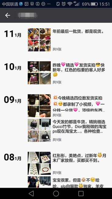 微信账号显示应用,听说微信可以看到朋友在干什么